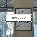 세븐일레븐 대구침산본점 | 대구 바게트 맛집 “피틀리” 침산점 방문 후기