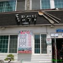 돌집식당 Daum카페