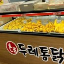 두레통닭강남