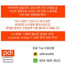 [PDI오늘의PICK!]영어로 연도읽기 이미지