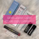 세라블라썸신세계김해점 | [민감성 스킨 케어] 모낭염 피지오겔 라네즈 라부르켓 면세점 구입 가격 후기