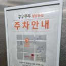 수정커뮤니티센터주차장 이미지