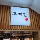 조개특별시 이미지