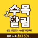 (주)팡팡마트