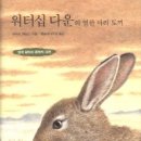 토끼