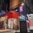 오빠고깃간 - 사하구 서포로30번길 8 | 오빠고깃간