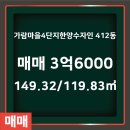 가람마을공인중개사사무소 이미지