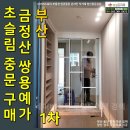 금정산쌍용예가1차아파트 이미지