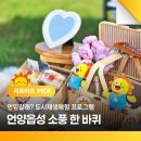 초록나눔 사회적협동조합 초록지역아동센터 | 언양갈래? 도시재생체험 프로그램 '언양읍성 소풍 한 바퀴' 가을 나들이