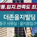 더존부동산중개 이미지