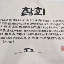 타로명리상담사 자격증 과정 이미지