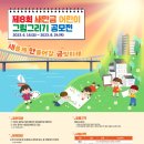 새만금초등학교 이미지