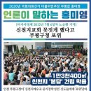 부평에 1만3천400㎡ 규모로 들어서려던 신천지 본당. 이미지