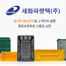 ㈜세화산업 이미지