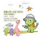 고성군종합운동장 축구장 네이버블로그
