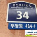 충선로24번길 이미지