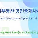 쌍용예가스타부동산공인중개사사무소 이미지