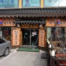 최가네손두부 이미지