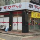 쭈꾸미본가 이미지