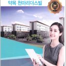 천마약국 이미지