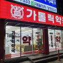 엠플러스약국 이미지