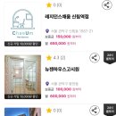 신림동주민센터 | 신림동 자취방 최신 난방 시설을 품은 큰방 서울대 원룸