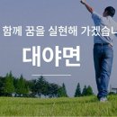 대야재래시장 이미지