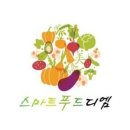 주식회사 스마트푸드