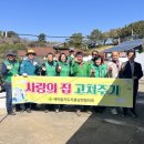 마을사랑 이미지