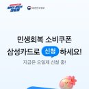 행정용 84 | 민생회복 지원금 소비쿠폰 신청 기간 사용일 삼성카드 신청 후기 및 군산 행정복지센터 방문 신청서 서식