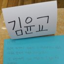 대구달성초등학교 6학년 진로 프로그램 관련 강의 2017. 12월 7일 이미지