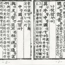 훈민정음