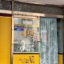 에덴목욕탕 이미지