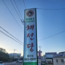 채선당(통진점) | 내돈내산 통진 샤브샤브 &#34;채선당 김포통진점&#34; 솔직후기