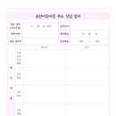 솔찬어린이집 이미지