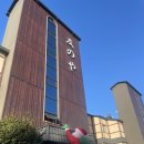 토모노야 시그니처 료칸 남해B 이미지