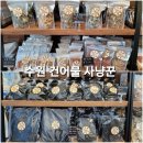 수원건어물 이미지