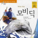 모비딕디자인