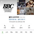 블루스보이커피(BLUESBOYCOFFEE) 이미지