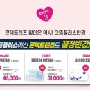 으뜸플러스 별내점 이미지