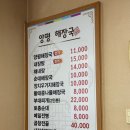 원조해삼양평해장국 이미지