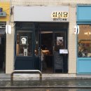 섭식당 티스토리
