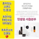 라온인셀덤 네이버블로그