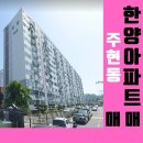 쌍방울한양아파트 이미지