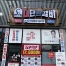 김준호의대단한갈비 안성공도점 | 김준호의대단한갈비 안성 공도점/밀키트 추천