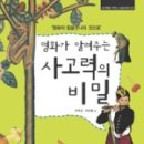 이음논술
