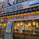 조현우국밥 남영점 | 육전국밥 남영역점 메뉴 3가지 먹은 후기