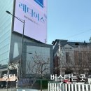 코리아나호텔 | 🏩-시투 타러 서울 가기 숙박 편“코리아나호텔” 아이랑 2박 후기