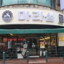 마라섬(평촌점) 이미지