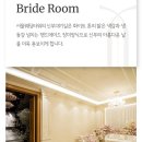 [웨딩홀 투어] 송파 서울웨딩타워 방문상담후기_27년 견적 공유!